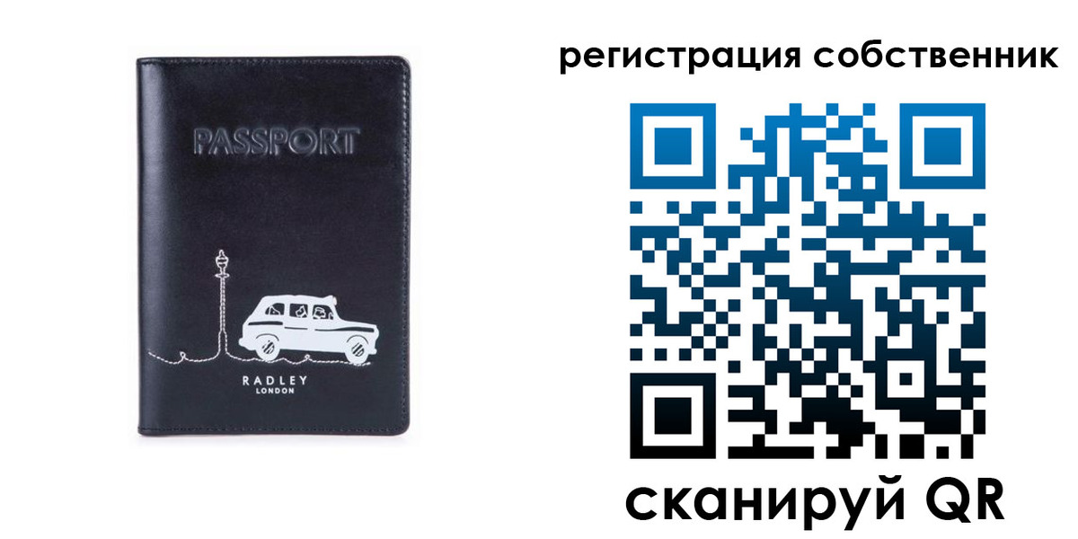 прописка паспорт в Городце