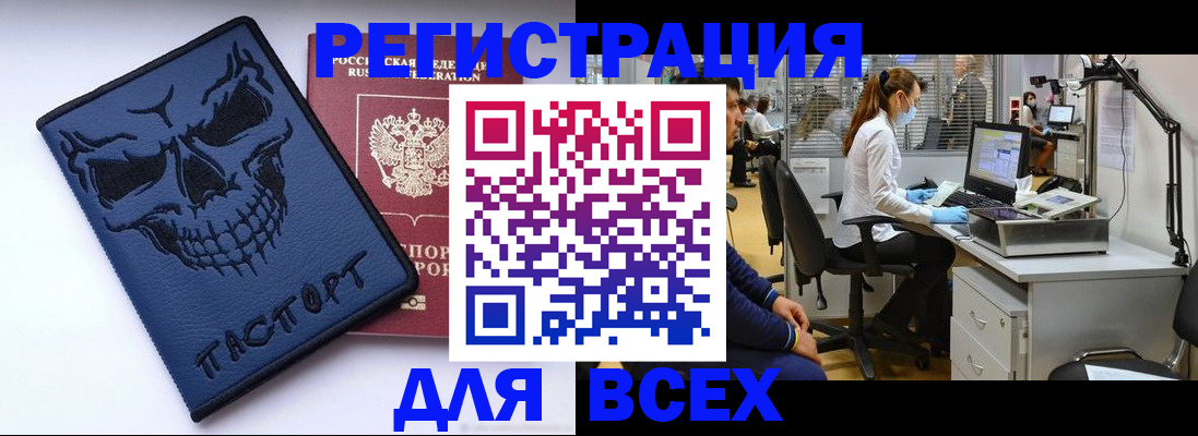 регистрация в Городце